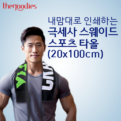  ������� �μ��ϴ� �ؼ��� �����̵� ������Ÿ�� (20x100cm)