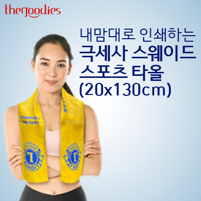 ������� �μ��ϴ� �ؼ��� �����̵� ������Ÿ�� (20x130cm)